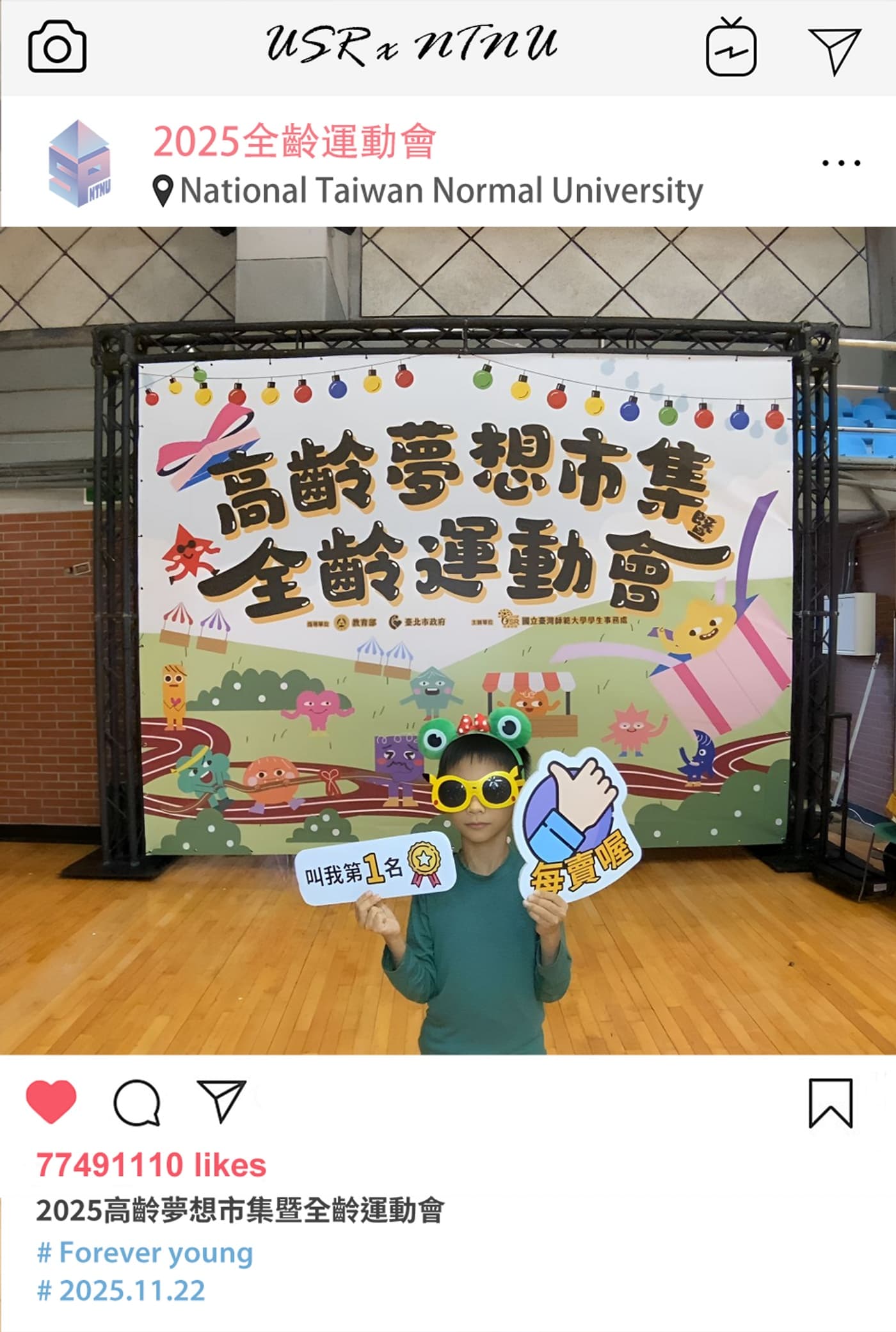 2025 Senior Dream Market & All-Ages Sports Meet