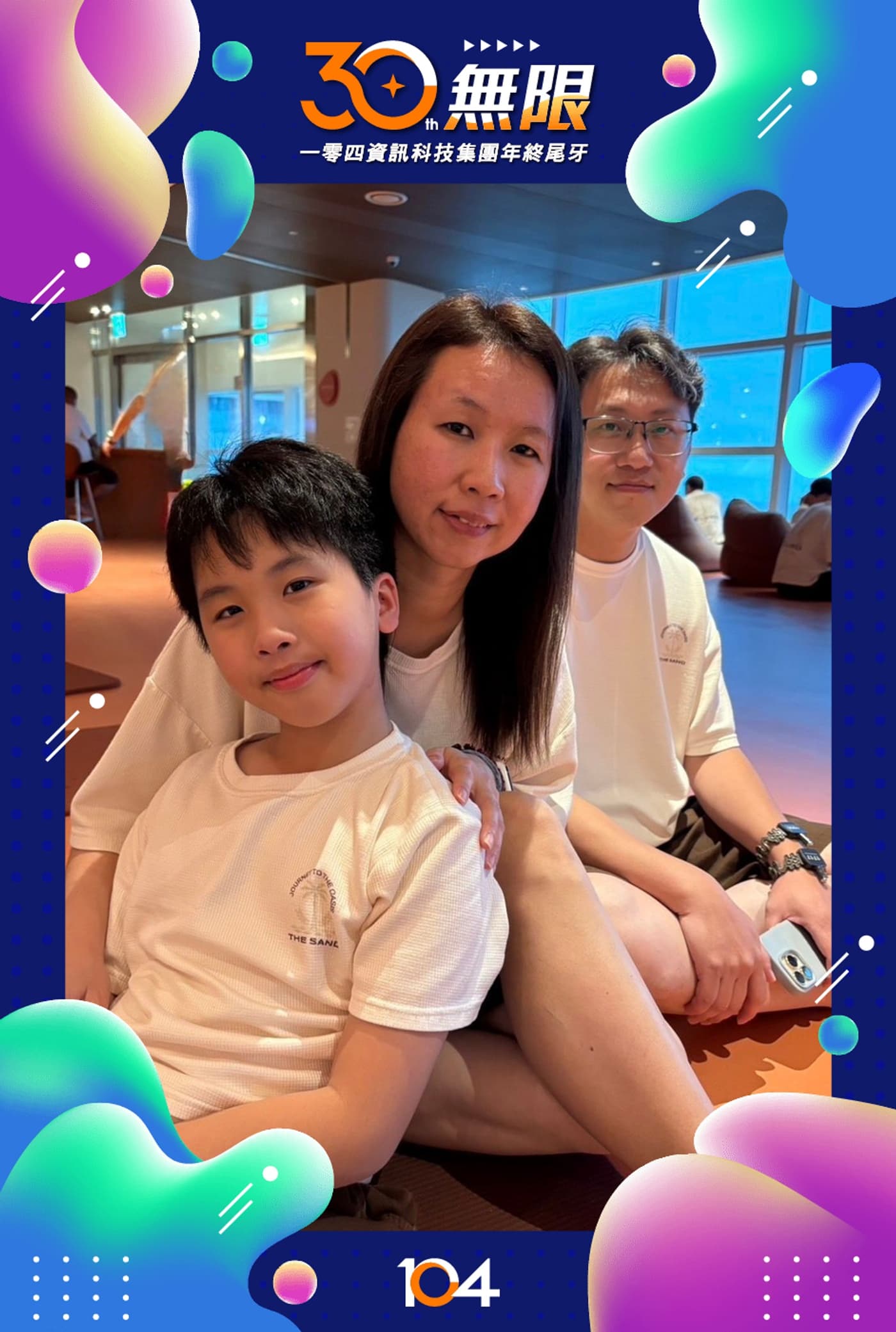 104 Corporation Year-End Party