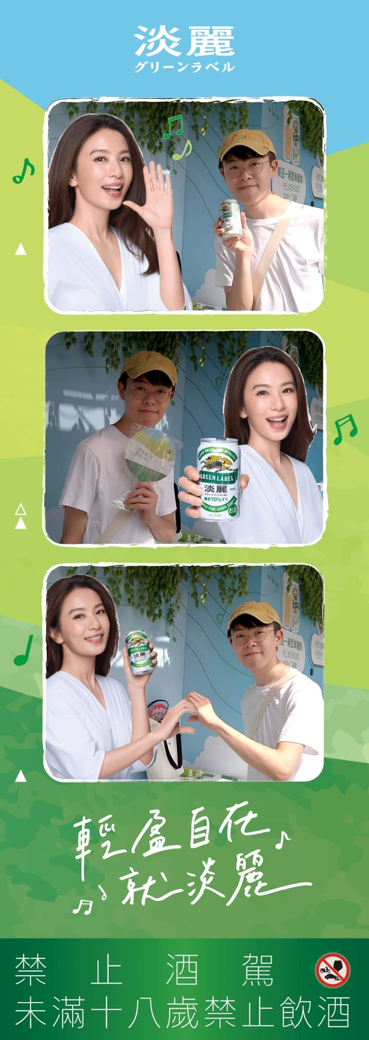KIRIN pop-up — guest beside the oversized can