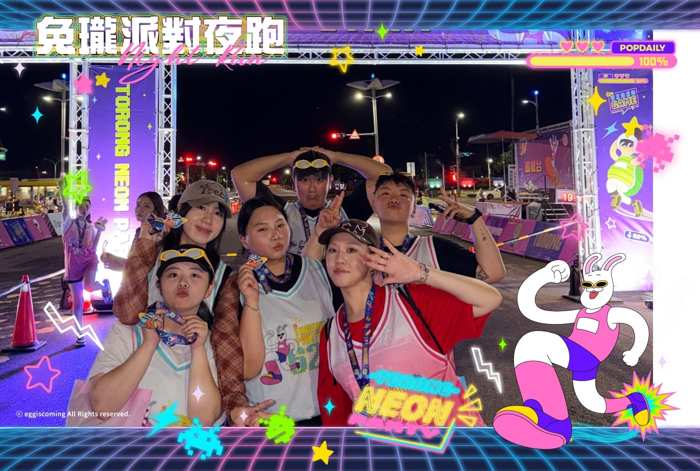 2026 Torong Party Night Run