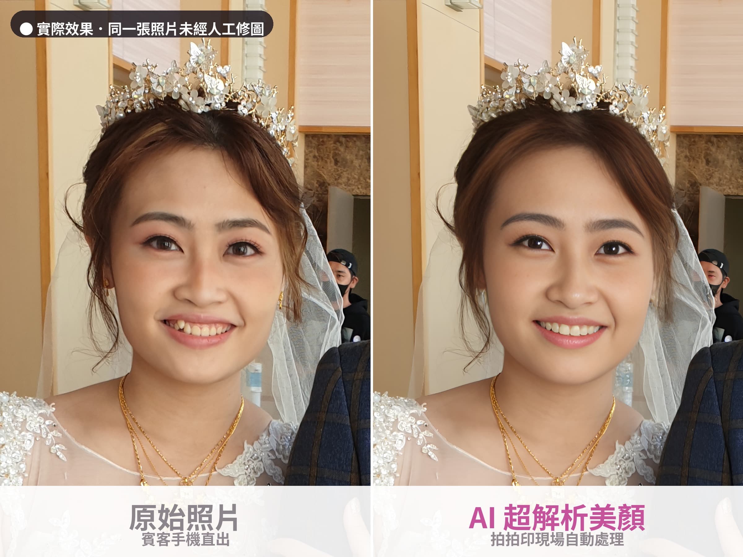 AI Beauty Retouch