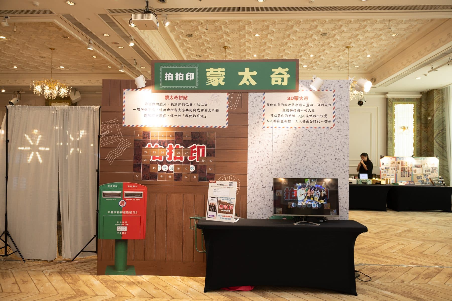 The photo mosaic zone with its retro sign, postbox-style drop unit and a screen playing the finished mosaic