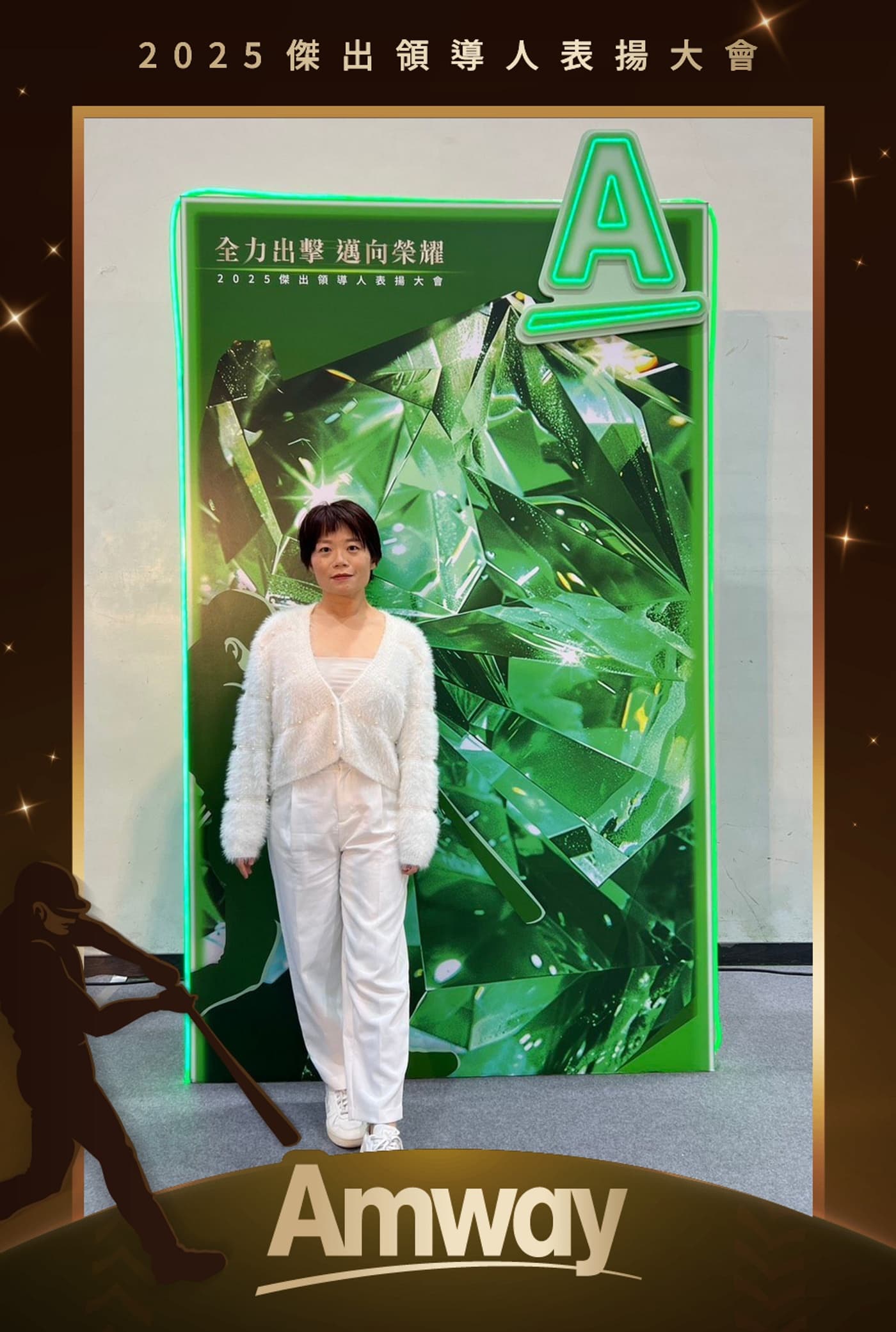 年度最高榮耀的星光舞台,每位領導人都被好好接住