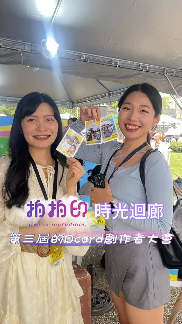 Dcard WAVE FEST 3rd
