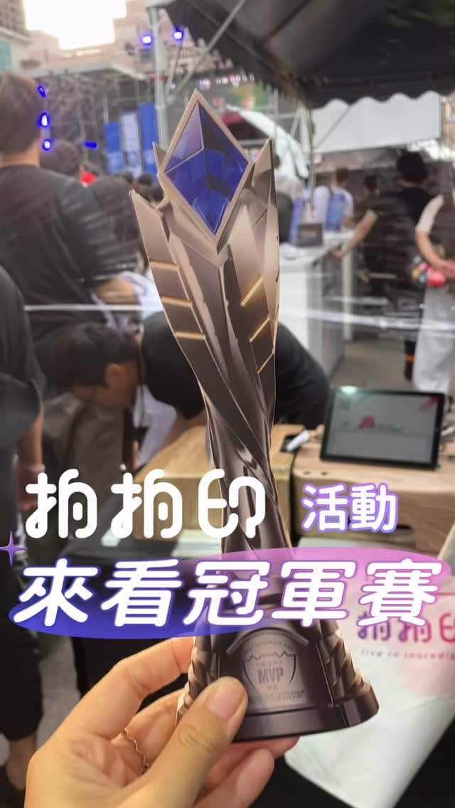 League of Legends Worlds V25