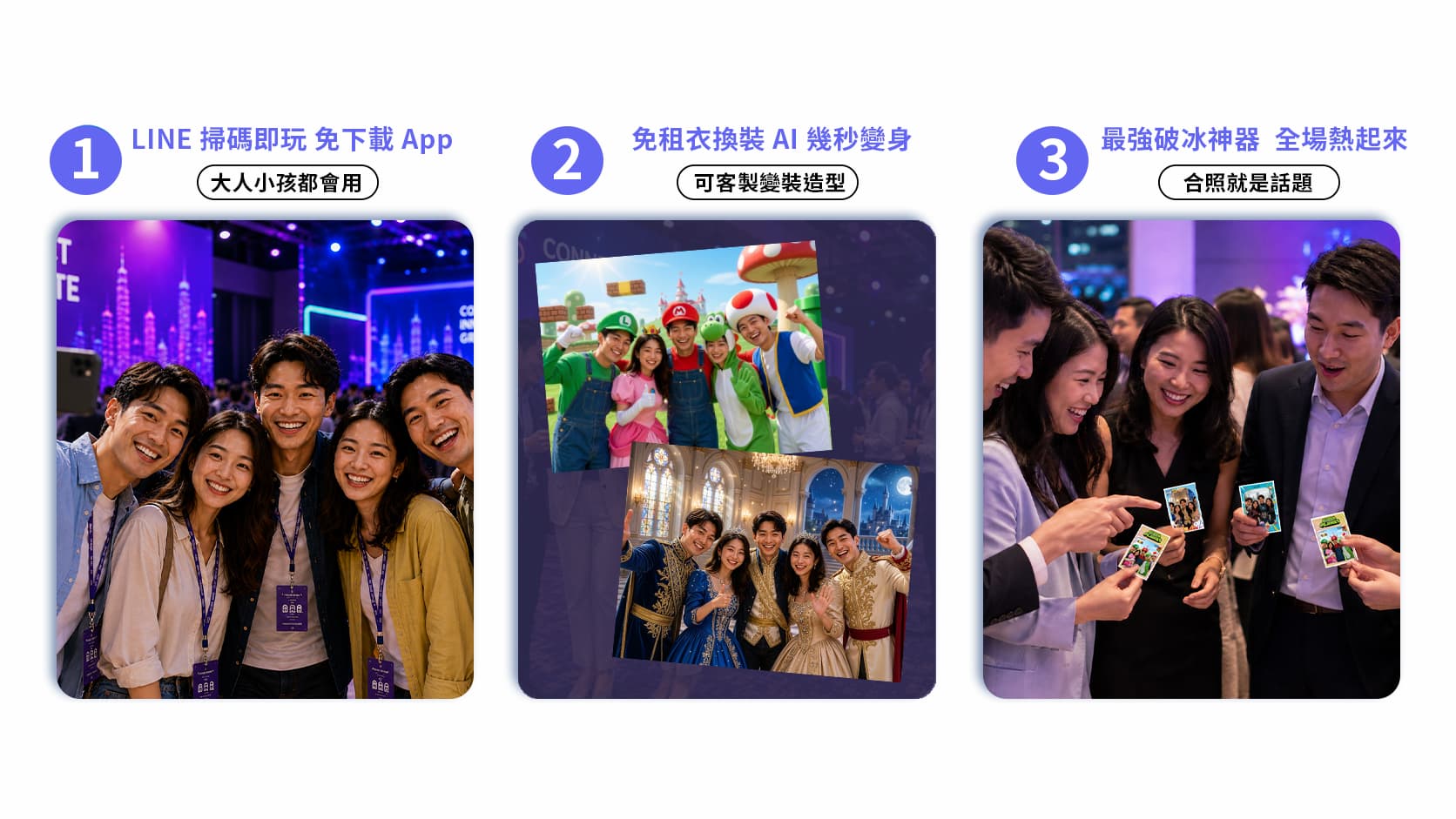 AI photo booth at a live event, guests trying the transformation
