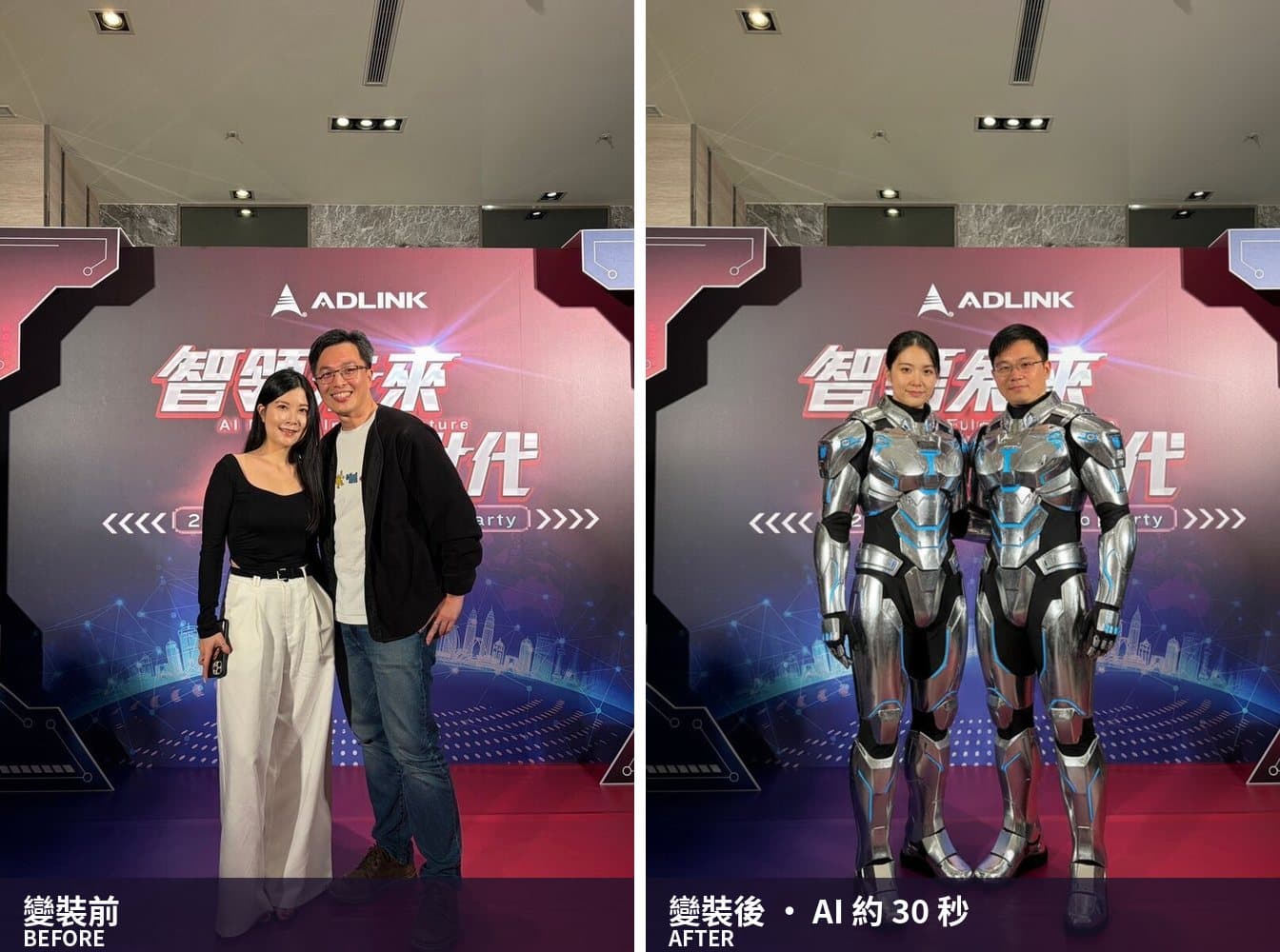 Before/after — a couple at a company DND, right side transformed into mech-warrior armour with the backdrop and pose unchanged