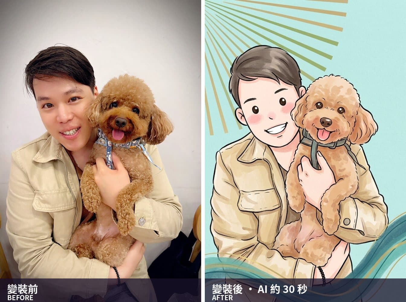 AI costume before/after — a guest holding a poodle redrawn as a hand-drawn illustration