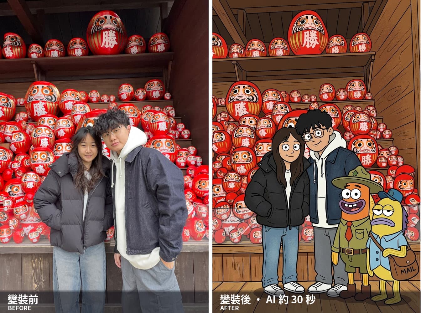 Before/after — two people in front of a Japanese daruma shrine, right side redrawn as a cartoon scene with two cartoon characters joining them