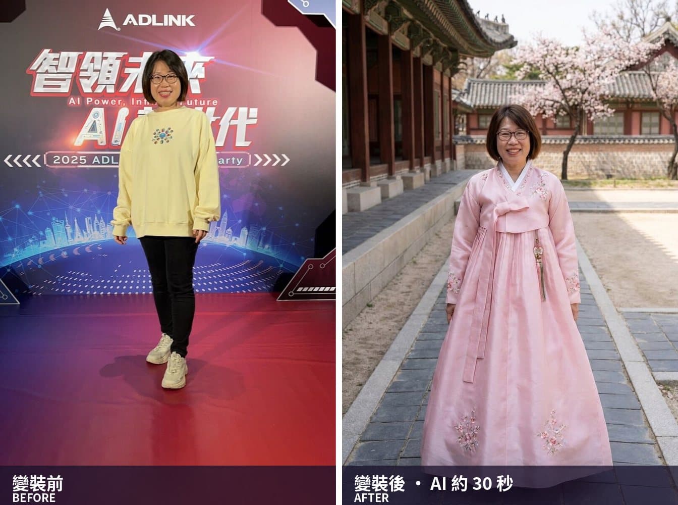 Hanbok palace theme — DND guest in a pink hanbok in a Korean palace garden, before/after