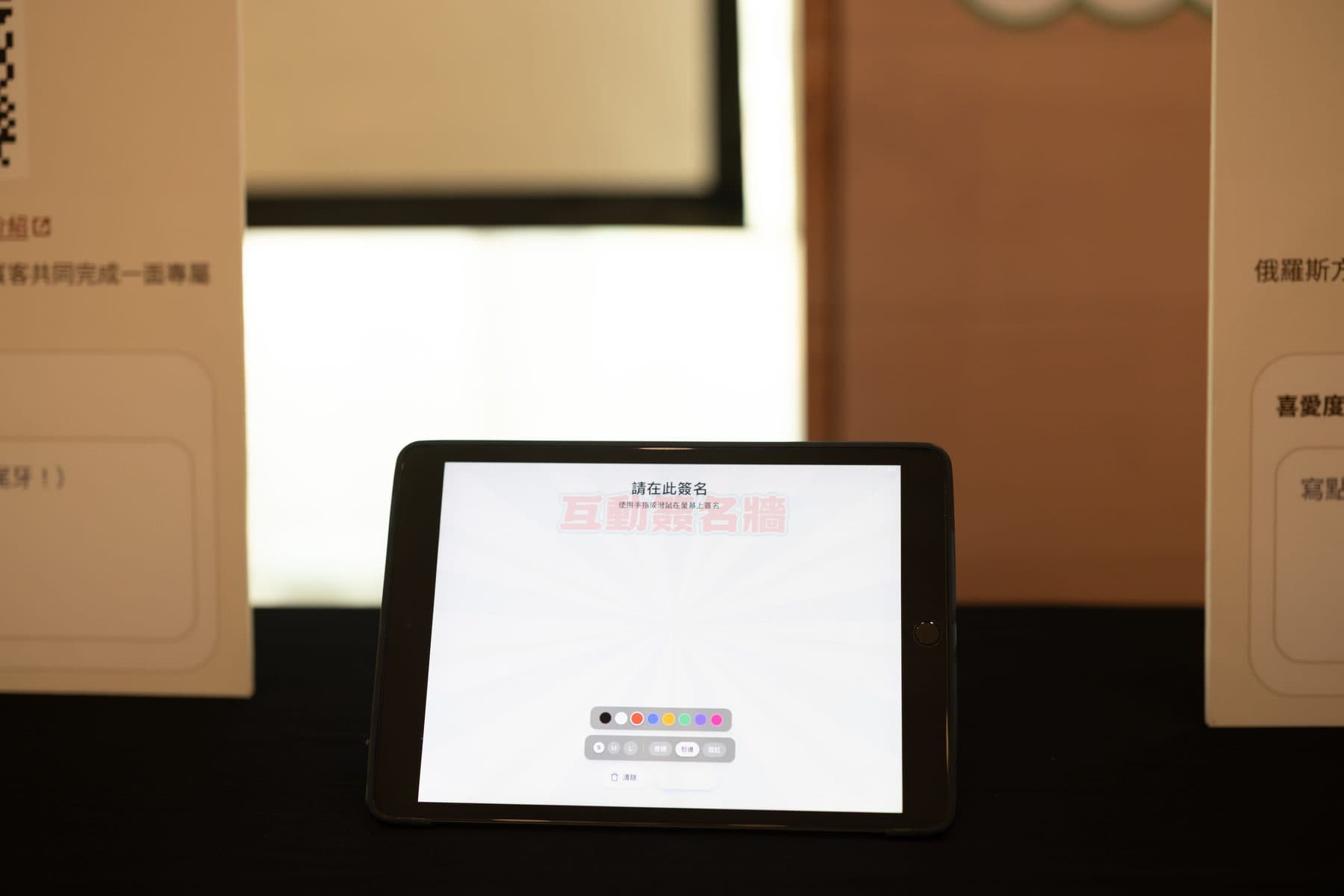 The signing interface on the tablet with a row of ink colours