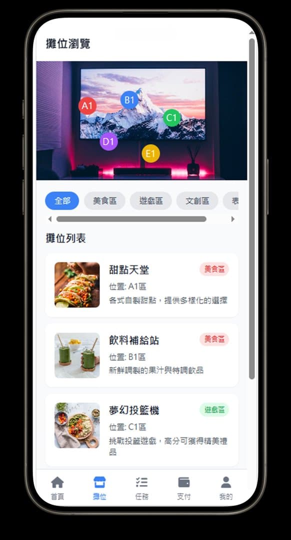 Guest app booth browsing and interactive map screen