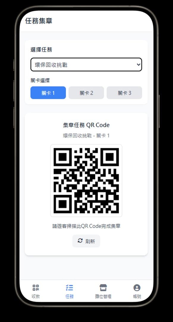 Guest app QR-code stamp collection screen